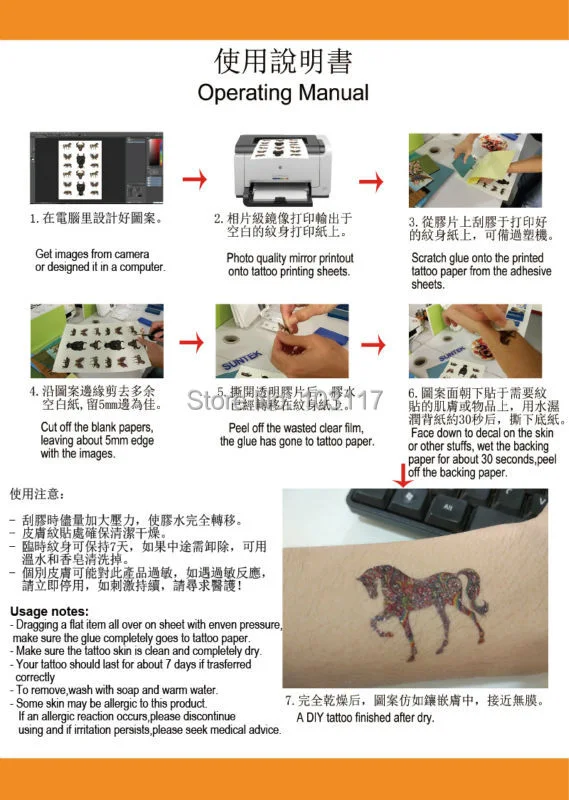 Temporary Tattoos Water Transfer Paper Made in Inkjet Laser Printer